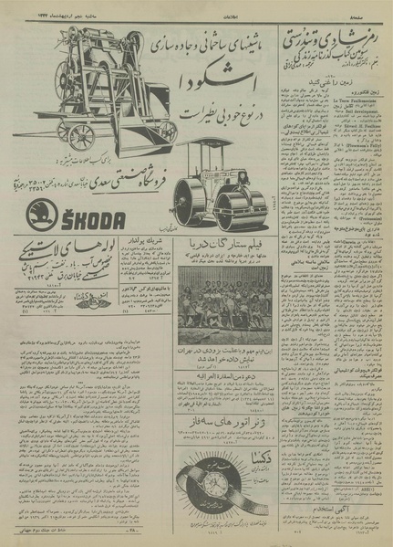 پرونده:Ettelaat13340205.pdf