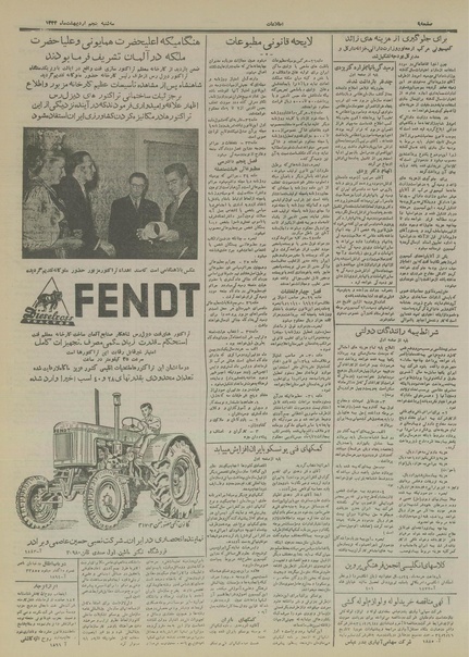 پرونده:Ettelaat13340205.pdf