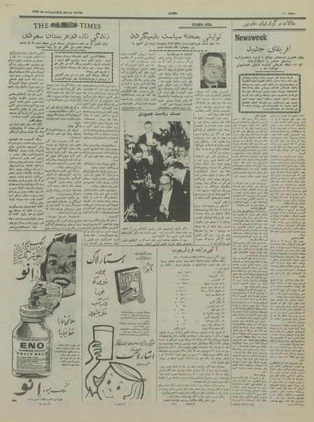 پرونده:Ettelaat13370222.pdf