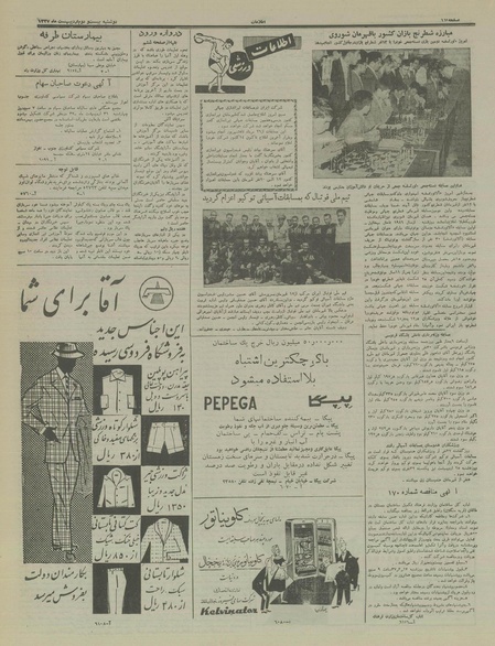 پرونده:Ettelaat13370222.pdf