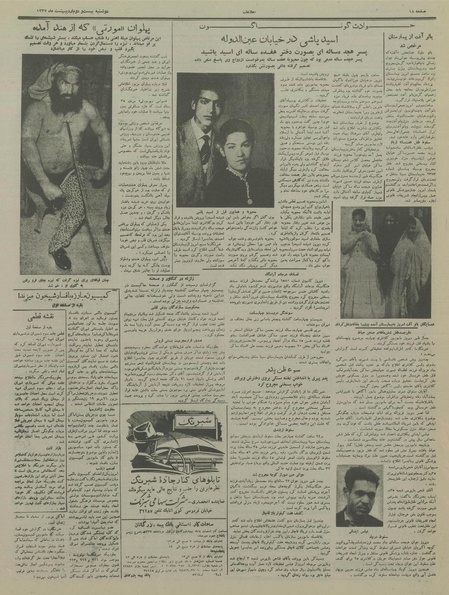 پرونده:Ettelaat13370222.pdf