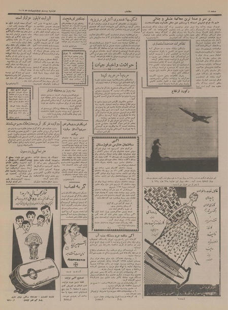 پرونده:Ettelaat13370222.pdf