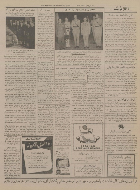 پرونده:Ettelaat13370222.pdf