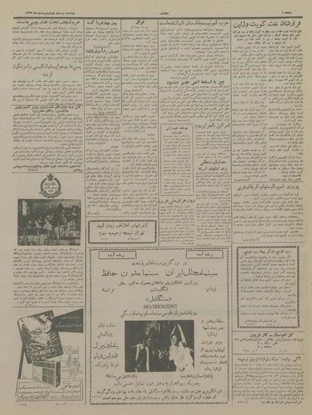 پرونده:Ettelaat13370222.pdf