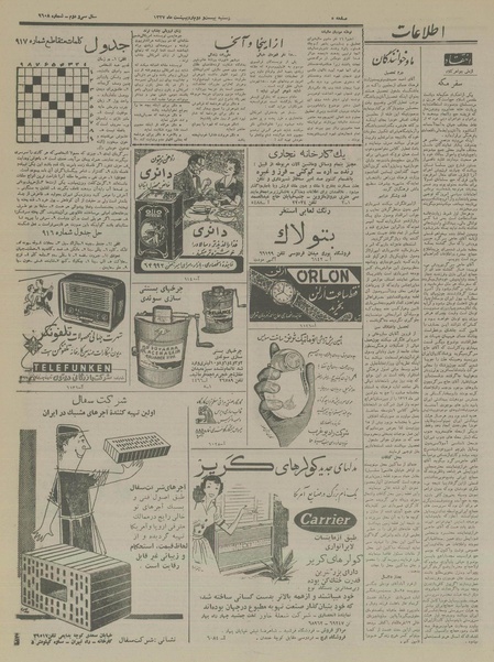 پرونده:Ettelaat13370222.pdf