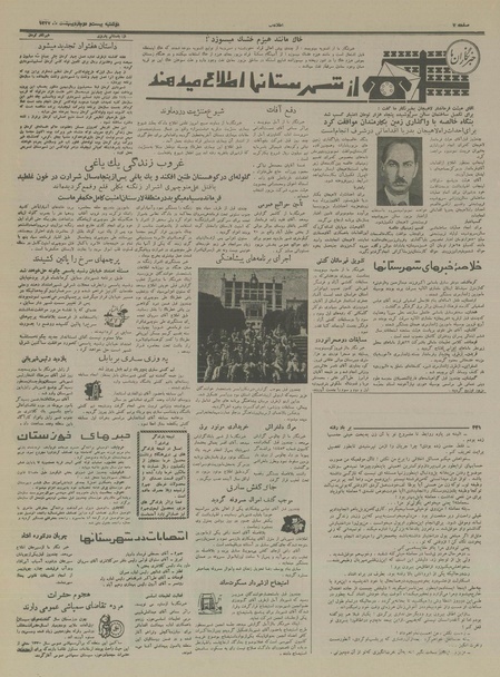 پرونده:Ettelaat13370222.pdf