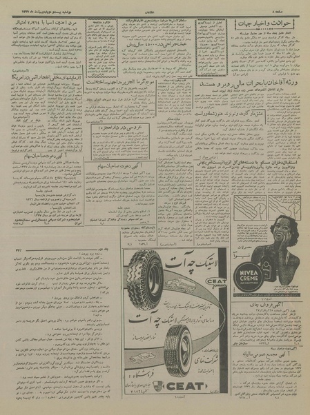 پرونده:Ettelaat13370222.pdf