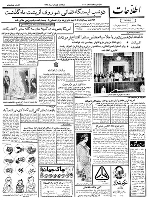 Ettelaat13380714.pdf