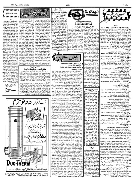 پرونده:Ettelaat13380714.pdf