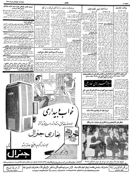 پرونده:Ettelaat13380714.pdf