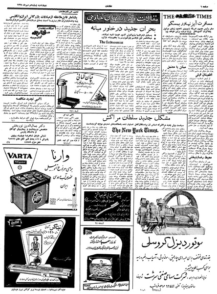 پرونده:Ettelaat13380714.pdf