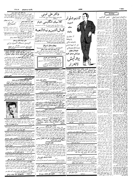 پرونده:Ettelaat13380725.pdf