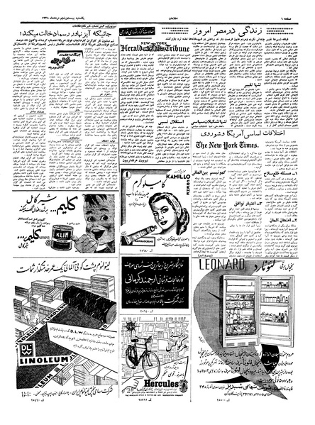 پرونده:Ettelaat13380725.pdf