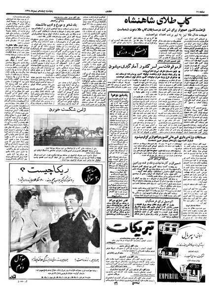 پرونده:Ettelaat13381114.pdf