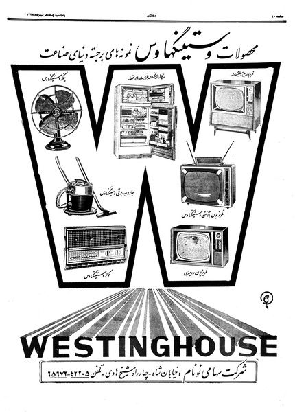 پرونده:Ettelaat13381114.pdf