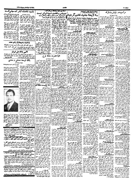 پرونده:Ettelaat13381114.pdf