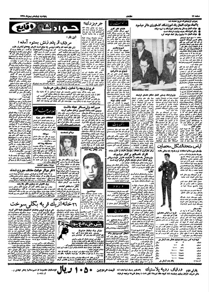 پرونده:Ettelaat13381114.pdf