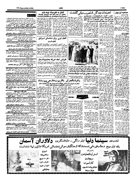 پرونده:Ettelaat13381114.pdf