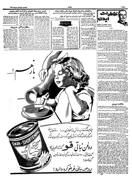 پرونده:Ettelaat13381114.pdf