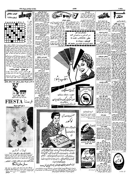 پرونده:Ettelaat13381114.pdf