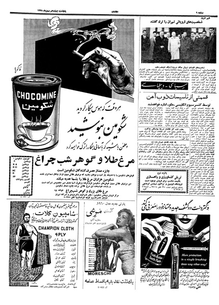 پرونده:Ettelaat13381114.pdf