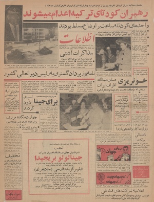 Ettelaat13420301.pdf