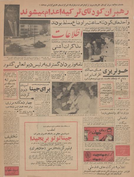 پرونده:Ettelaat13420301.pdf