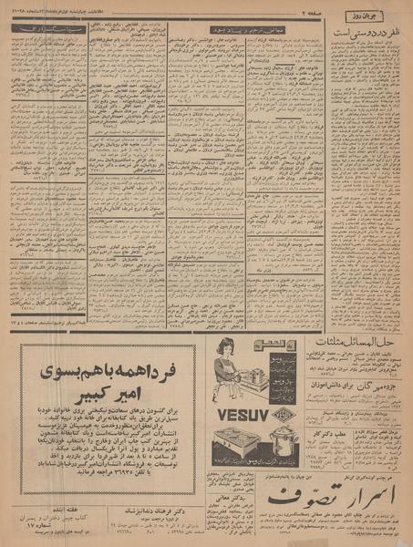 پرونده:Ettelaat13420301.pdf