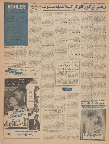 پرونده:Ettelaat13420301.pdf