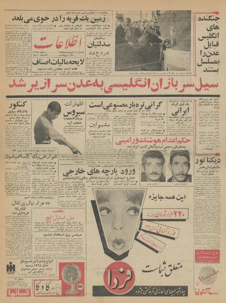 پرونده:Ettelaat13430215.pdf