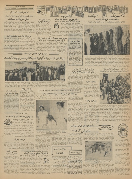 پرونده:Ettelaat13430215.pdf