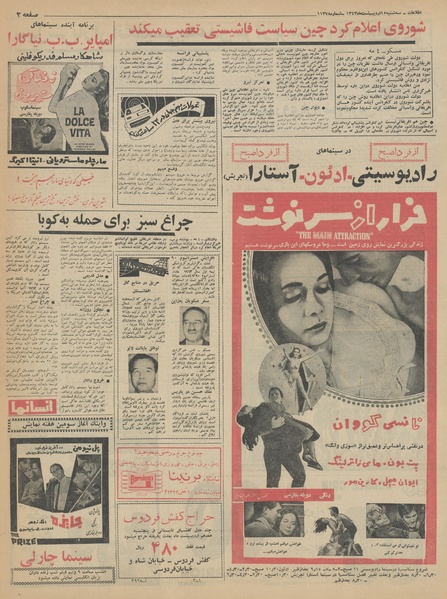 پرونده:Ettelaat13430215.pdf