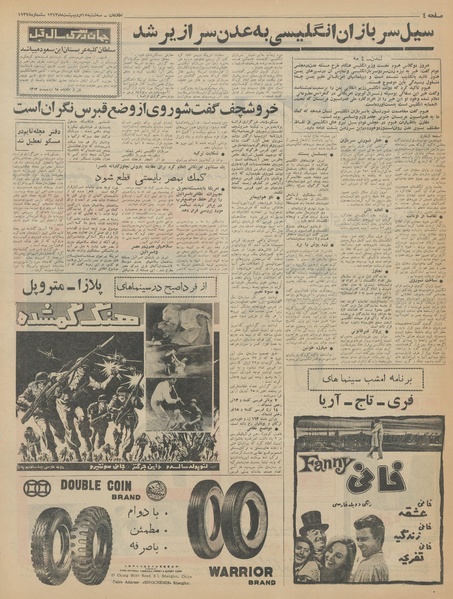 پرونده:Ettelaat13430215.pdf