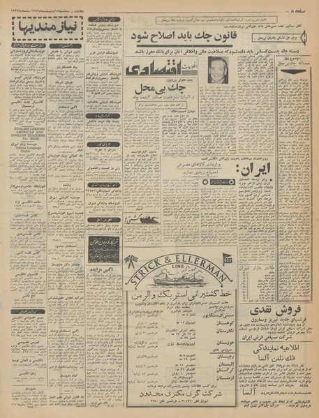 پرونده:Ettelaat13430215.pdf