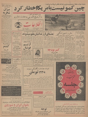 Ettelaat13430404.pdf