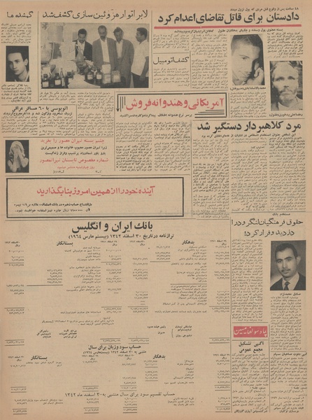 پرونده:Ettelaat13430404.pdf