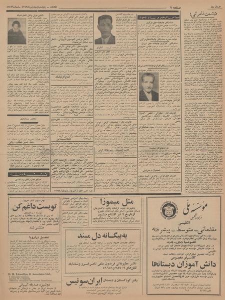 پرونده:Ettelaat13430404.pdf