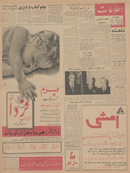 پرونده:Ettelaat13430404.pdf