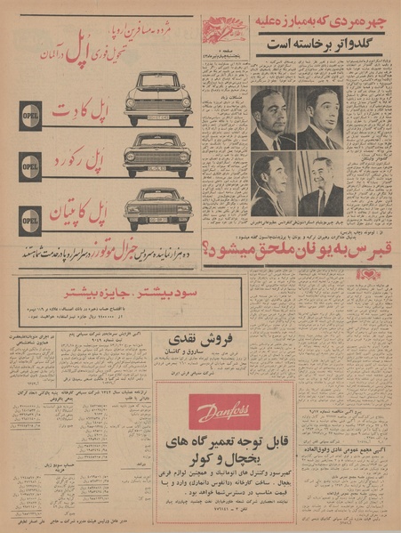 پرونده:Ettelaat13430404.pdf