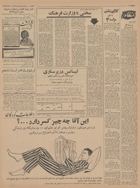 پرونده:Ettelaat13430404.pdf