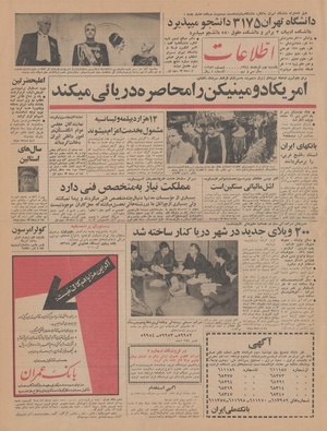 Ettelaat13440302.pdf