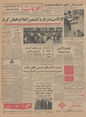 Ettelaat13440520.pdf