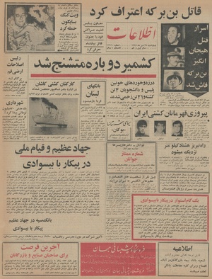 Ettelaat13450727.pdf