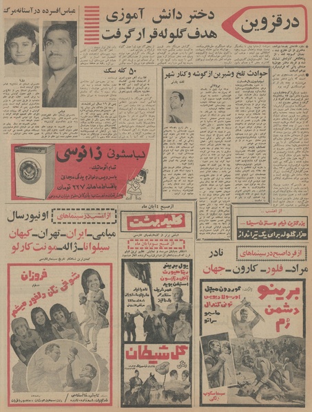 پرونده:Ettelaat13450727.pdf