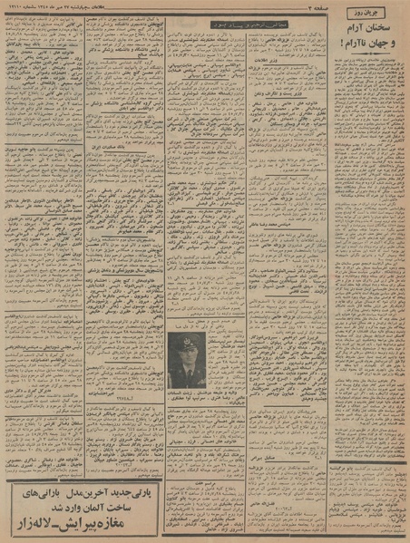 پرونده:Ettelaat13450727.pdf