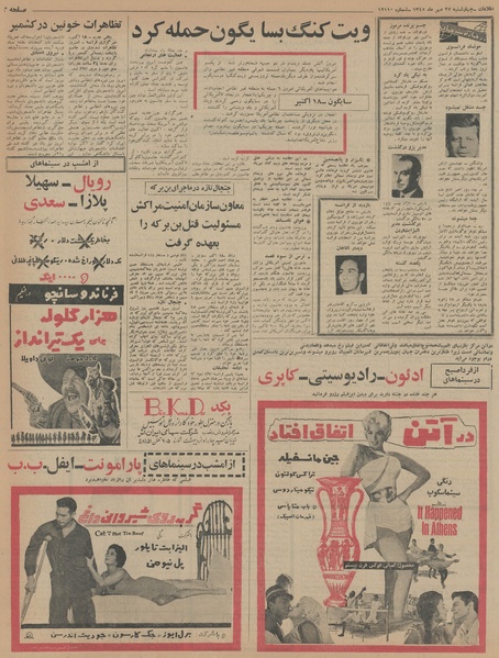 پرونده:Ettelaat13450727.pdf