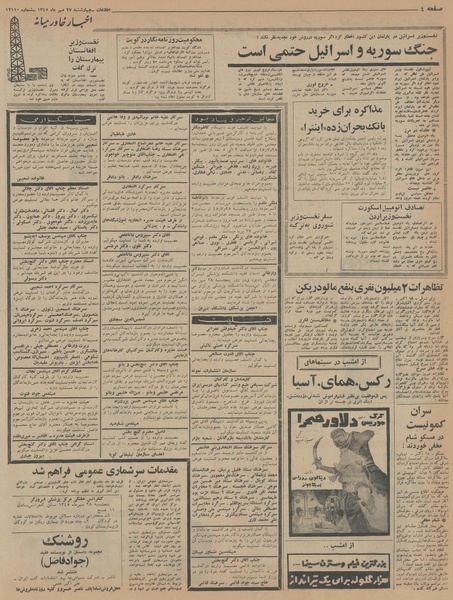 پرونده:Ettelaat13450727.pdf