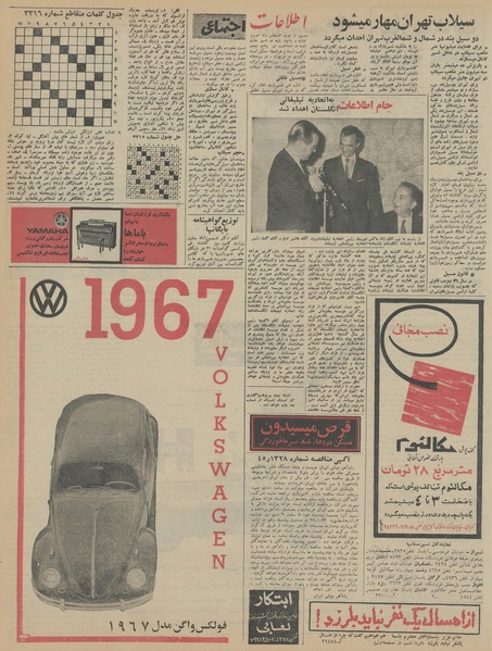 پرونده:Ettelaat13450727.pdf