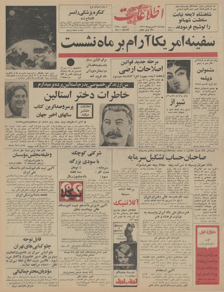 پرونده:Ettelaat13460620.pdf