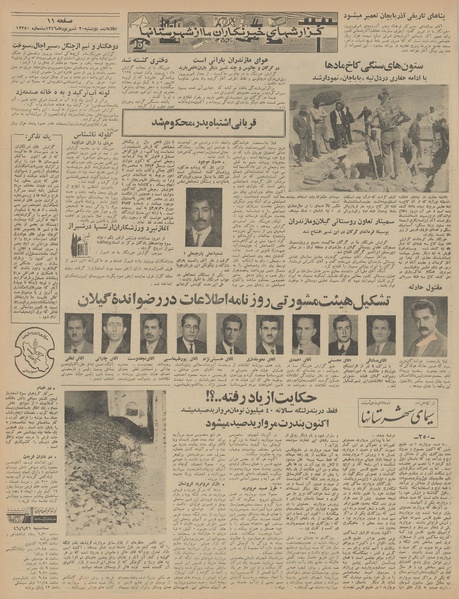 پرونده:Ettelaat13460620.pdf